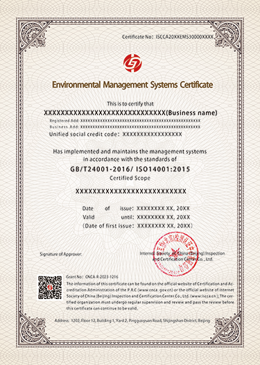环境管理体系英文.png